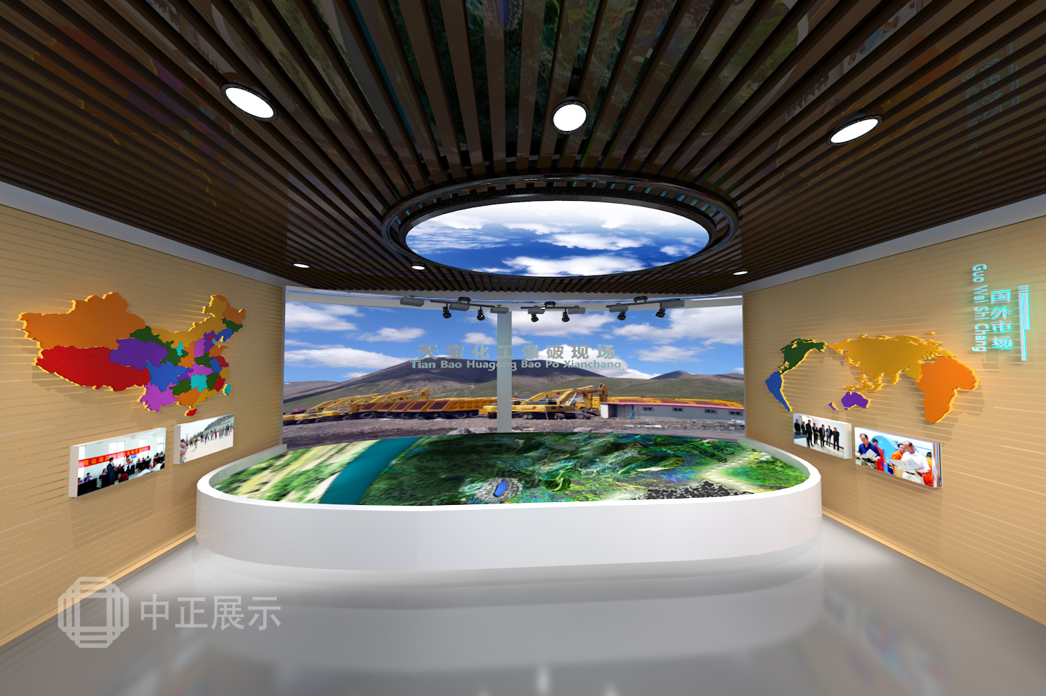 天宝化工企业文化展厅