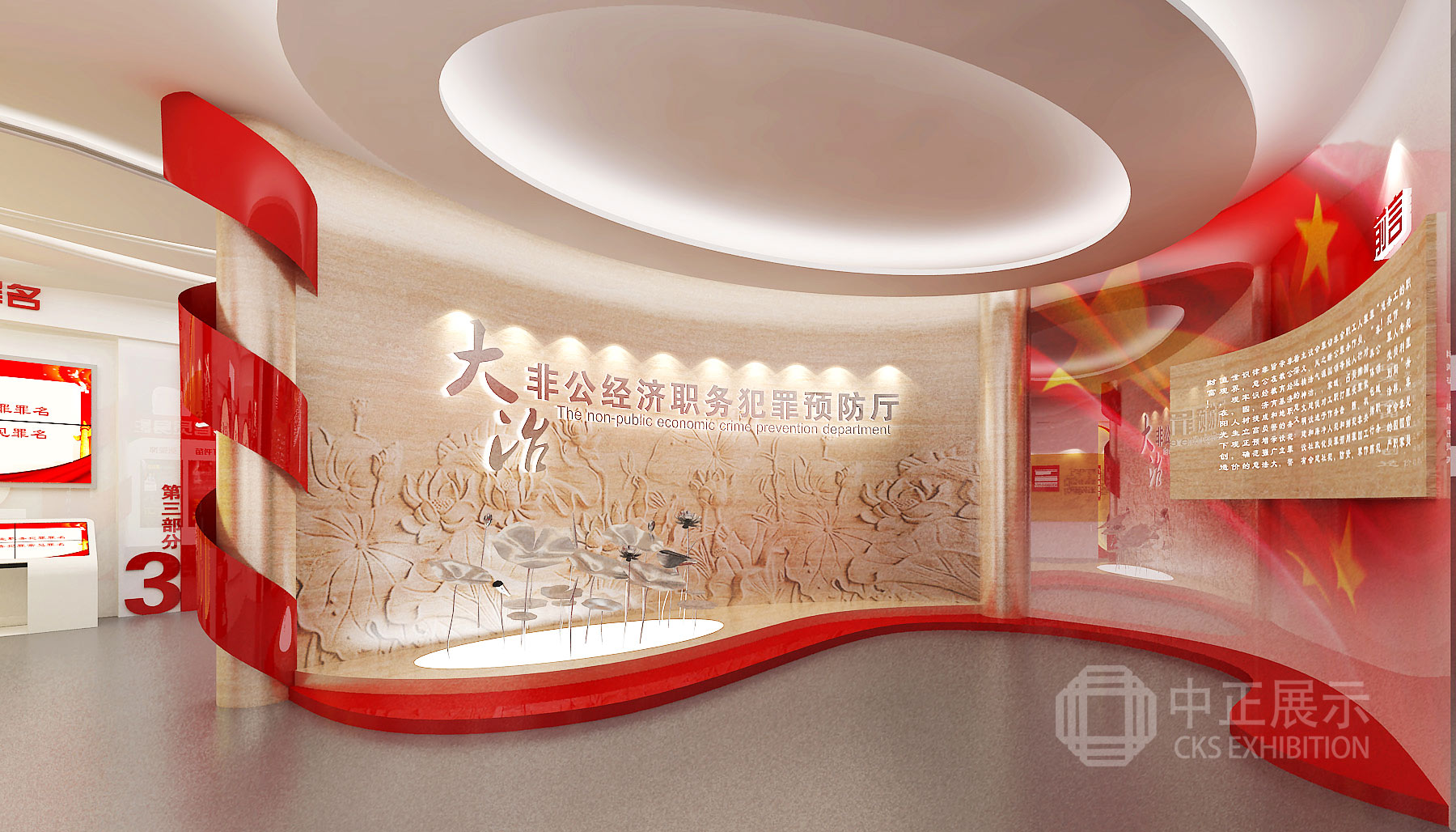 大治非公经济预防职务犯罪展馆