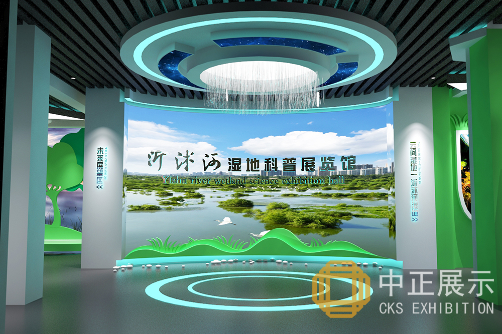沂沭河国家湿地科普展厅