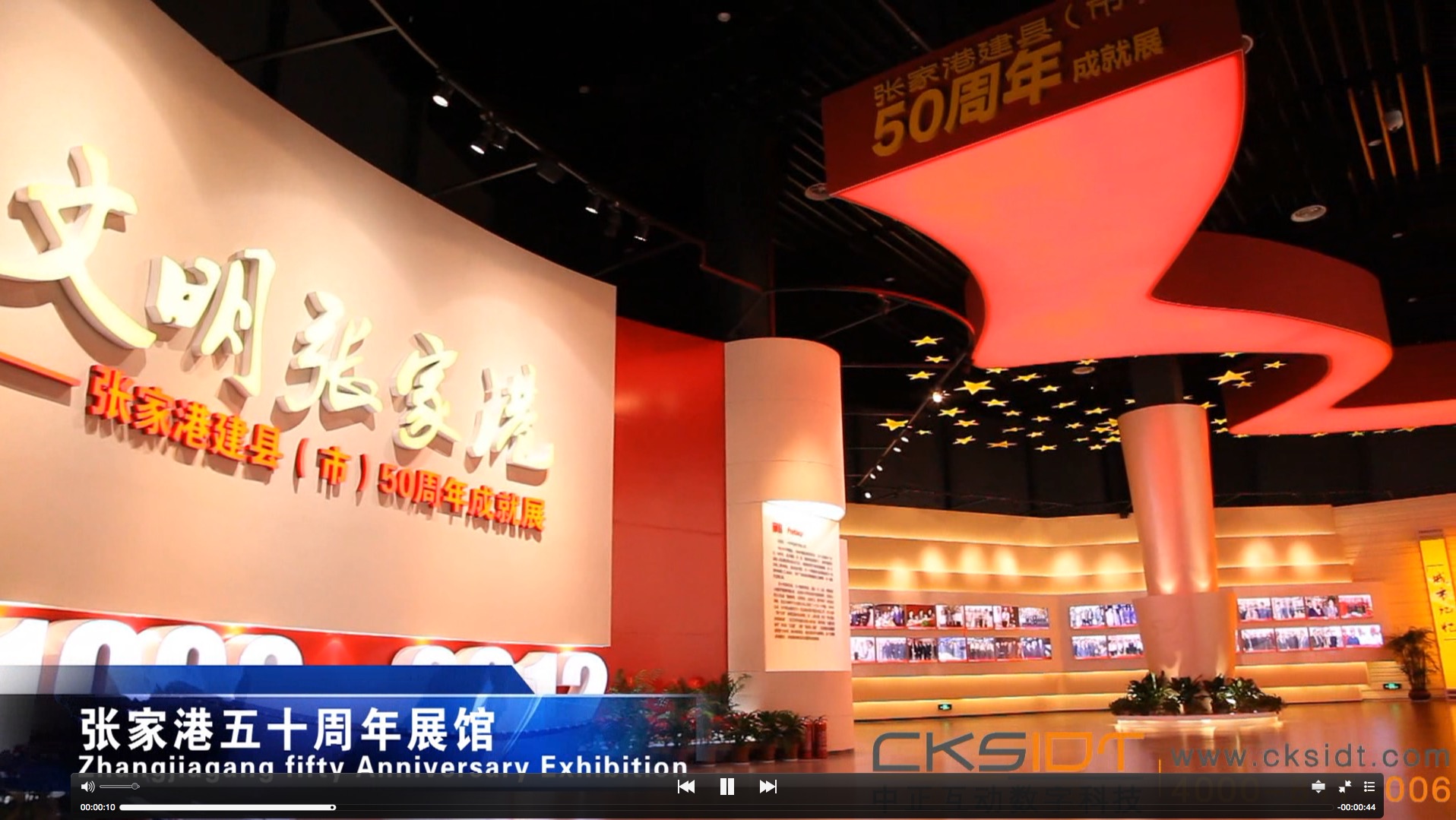 张家港50周年纪念馆